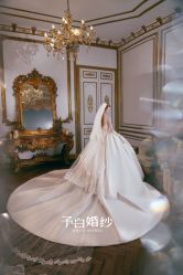 -予白婚纱礼服馆