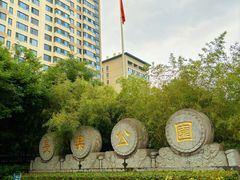 -西安市长乐公园