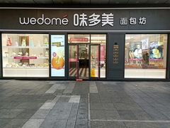 门面-味多美(江桥万达店)