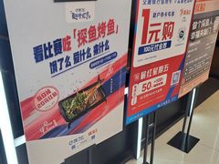 -探鱼·鲜青椒爽麻烤鱼(三水广场店)