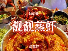 -靓靓蒸虾·头牌蒸虾(雪松路总店)