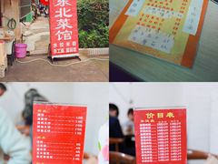 -正宗东北饺子馆(人民新村店)