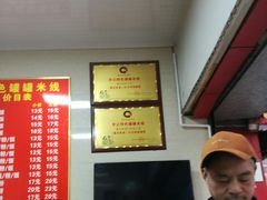 -李记特色罐罐米线(重庆中环大厦店)