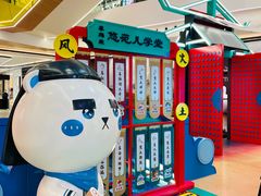 -合景·悠方(成都店)