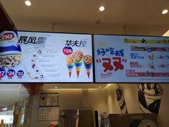 -DQ·蛋糕·冰淇淋(河东万达店)