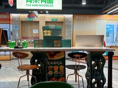 -有茶有面(深圳南山店)