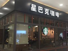 门面-星巴克臻选(北京太阳宫凯德店)