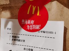 -麦当劳(交道口店)