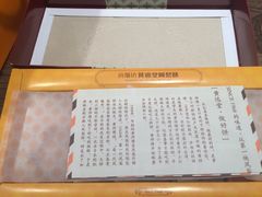 -黄远堂凤梨酥·伴手礼(中山路六店)