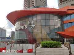 -香港ELEMENTS圆方