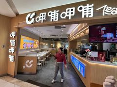 -呷哺呷哺 黄金牧场 (新中关购物中心店)