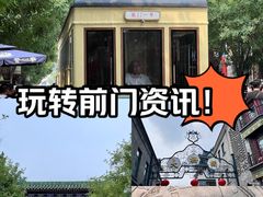 -前门大街