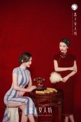 -盘子女人坊古装写真摄影(苏州旗舰店)