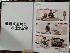 -民信老铺(人民路店)