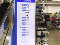 店内环境-迪卡侬(红星海店)