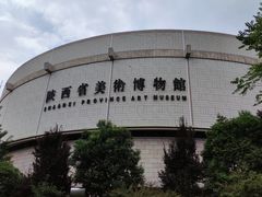 -陕西省美术博物馆