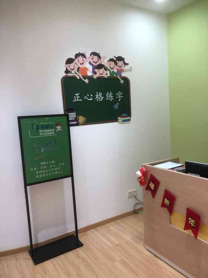 正心格练字(高铁吾悦校区)-"现在写字越来越重要 教育部也很重视!