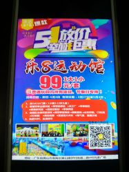 -乐8运动馆·桐语运动乐园(南湖二路店)