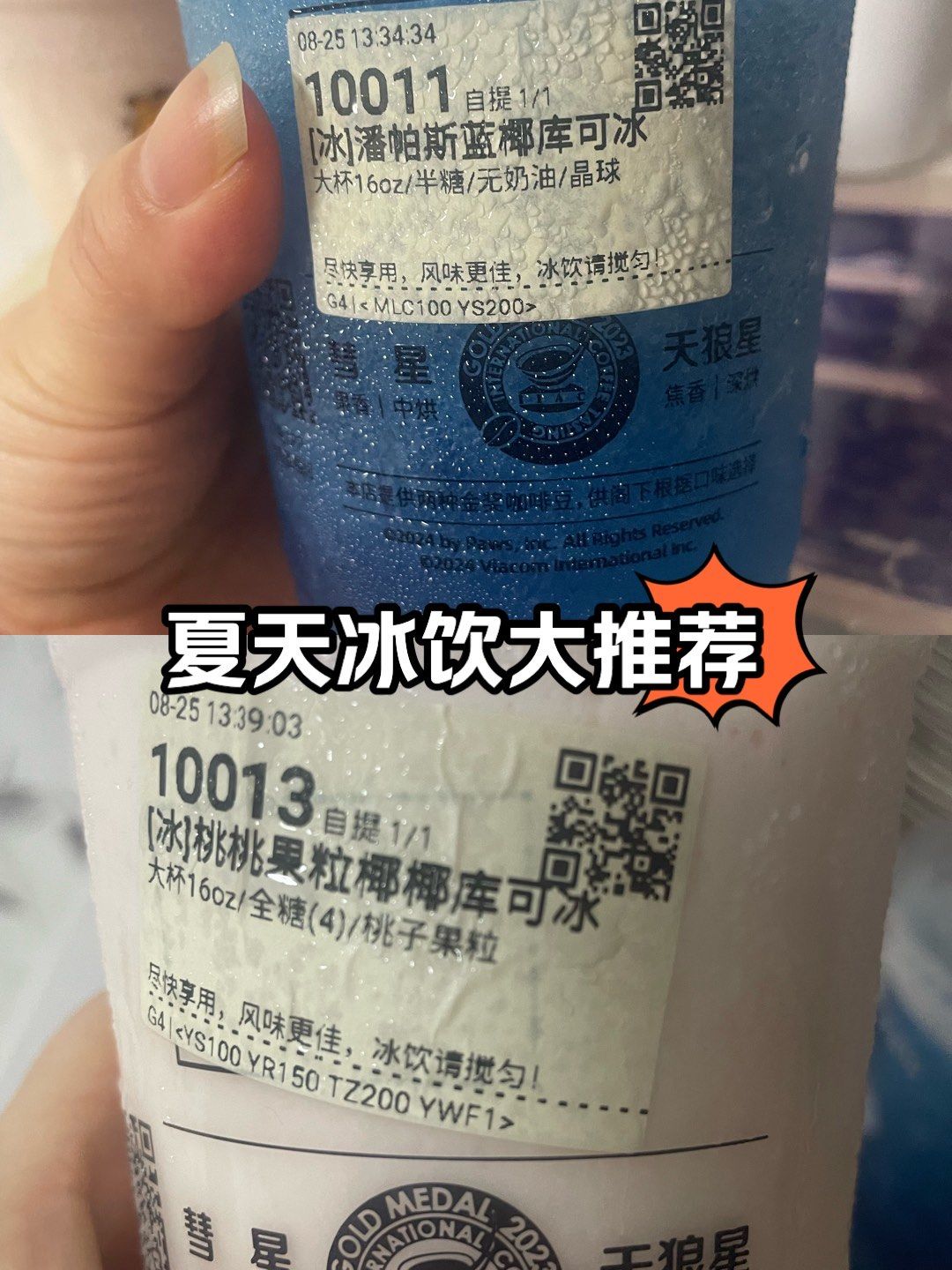 冰沙时间柠檬青柠