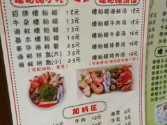 菜单-三爷糟粕醋·鲜鱼汤·海南特色小吃(新华南路店)