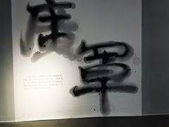 -四川美术馆