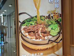 -小满手工粉(北京富力广场店)