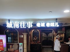-高第街56号餐厅(美莲广场店)
