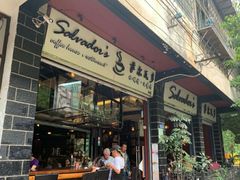 门面-萨尔瓦多Salvador's