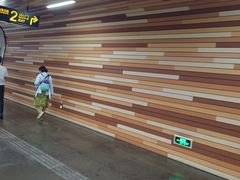 -自然博物馆(地铁站)