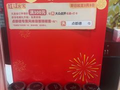 -点都德(皇岗村店)