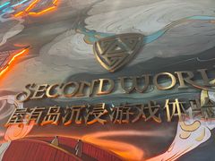 -屋有岛沉浸游戏旗舰店(中山公园店)