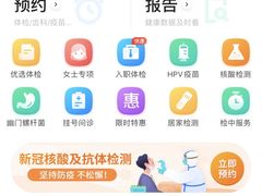 -爱康国宾体检中心(总部基地分院)