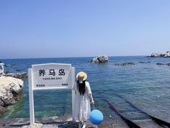 -养马岛旅游度假区