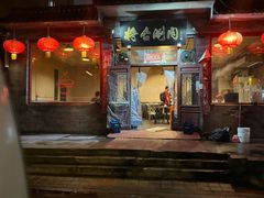 -将台涮肉(酒仙桥店)