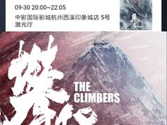 -中影国际影城(西溪印象城CINITYLED店)
