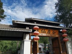 -仙居谷风景区