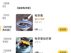 -韵姐牛奶甜品世家