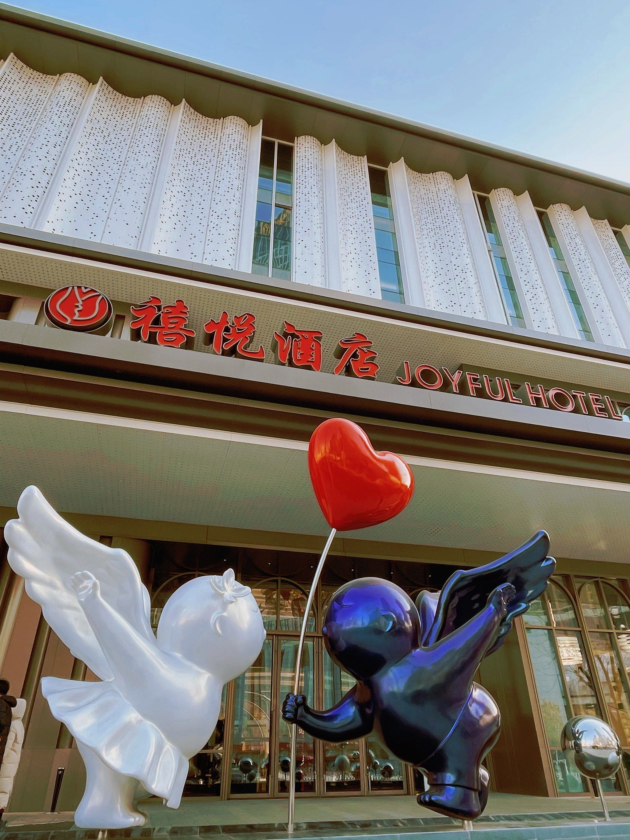 宝藏好地方就来禧悦一站式婚礼宴会酒店

禧悦一站式婚礼宴会酒店