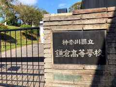 -灌篮高手动画打卡地