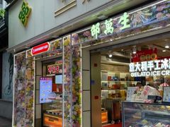 -邵万生食品公司(南京东路店)