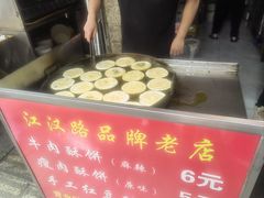 -涂记油酥饼(江汉三路店)