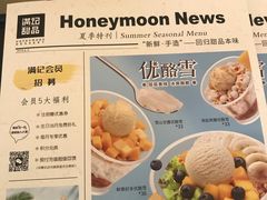 菜单-满记甜品(金融街店)