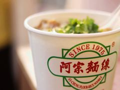 -阿宗面线(西门町店)