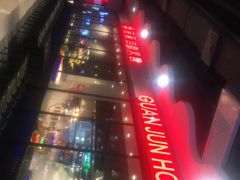 -冠菌火锅自助(东莞桥头店)