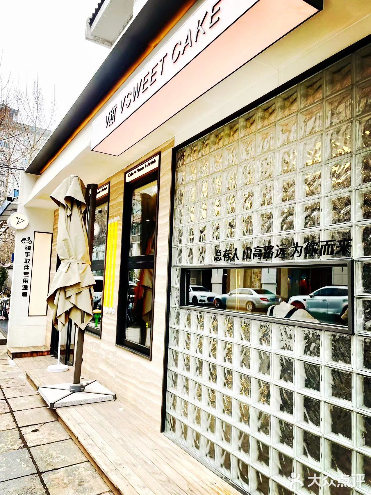 🌟闺蜜💕💕带我来的V甜蛋糕店🍰😘