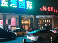 -腾云阁足道SPA会馆(机场店)