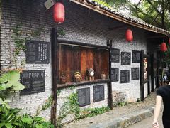 -观澜山水田园