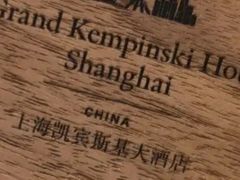 -上海凯宾斯基大酒店