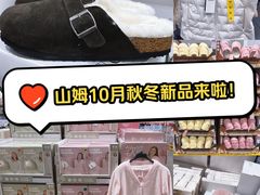-山姆会员商店(上海浦东店)