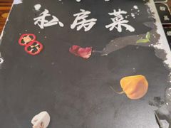 -朗妈私房菜(婺女州店)